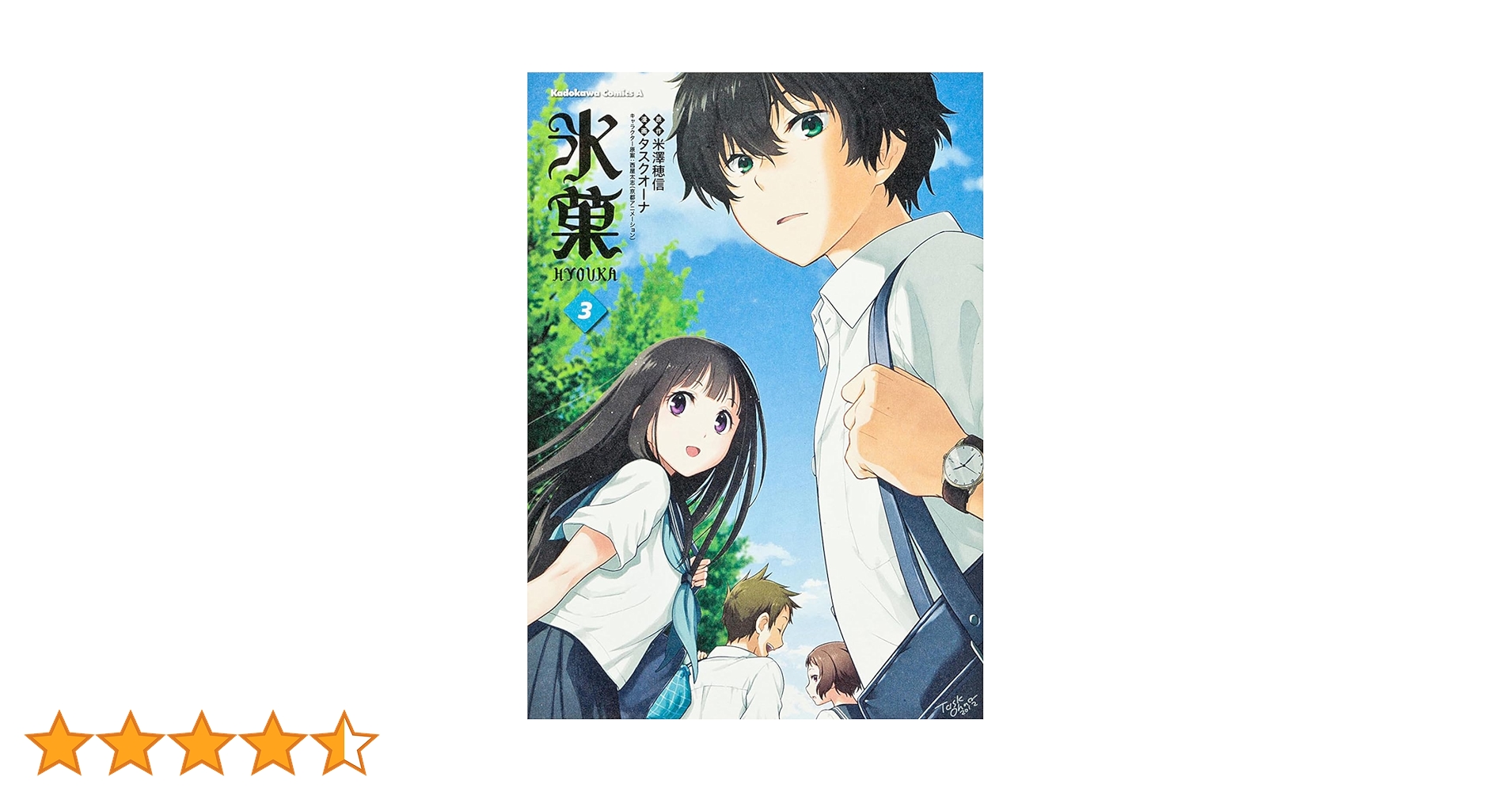 ●月刊少年エース 2012年 3月号 ●新連載 氷菓 米澤穂信 ●付録完品 ○月刊少年エース 2012年 3月号 ○新連載 氷菓 米澤穂信